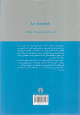 کیانیان